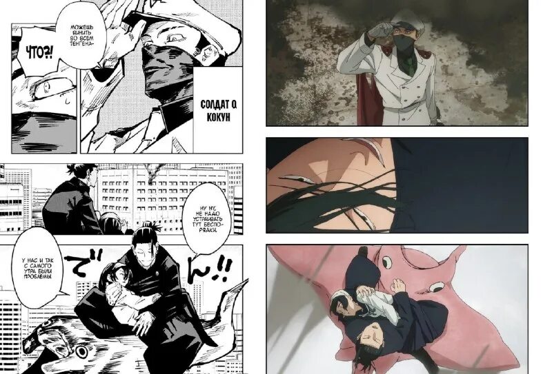 Юта оккоцу магическая битва. Магическая битва jujutsu kaisen. Магическая битва битва 2 сезон. Магическая битва 247 глава дата выхода. Магическая битва 247 глава дата выхода.