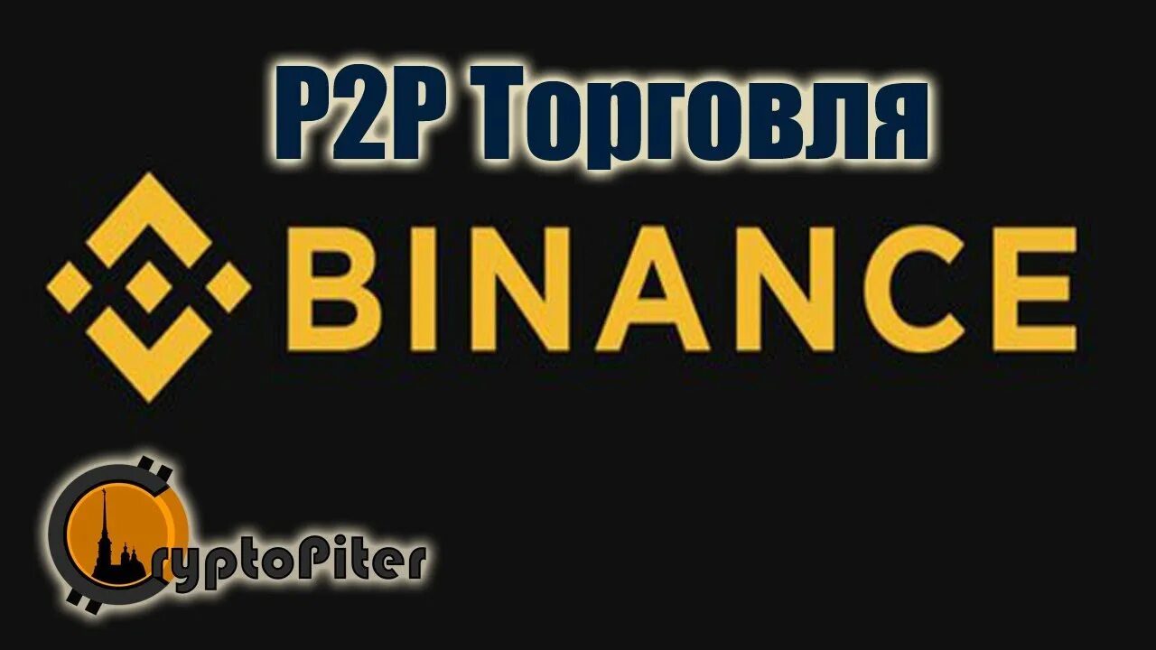 Binance smart chain. Фоновая заставка бинанс. Бинанс. Binance стейкинг сейф. Binance.