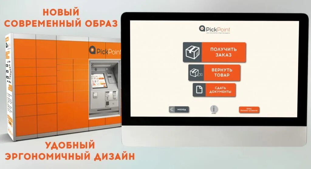 Как получить посылку в постамате