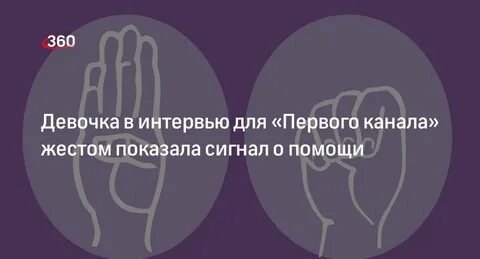 Международный жест о помощи
