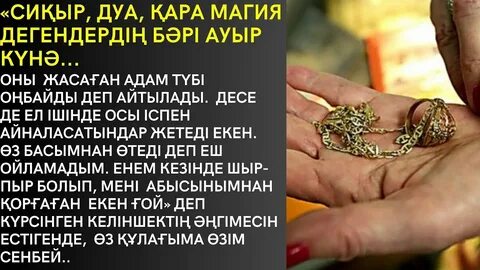 Кастратомен жыныстық қатынасты қараңыз