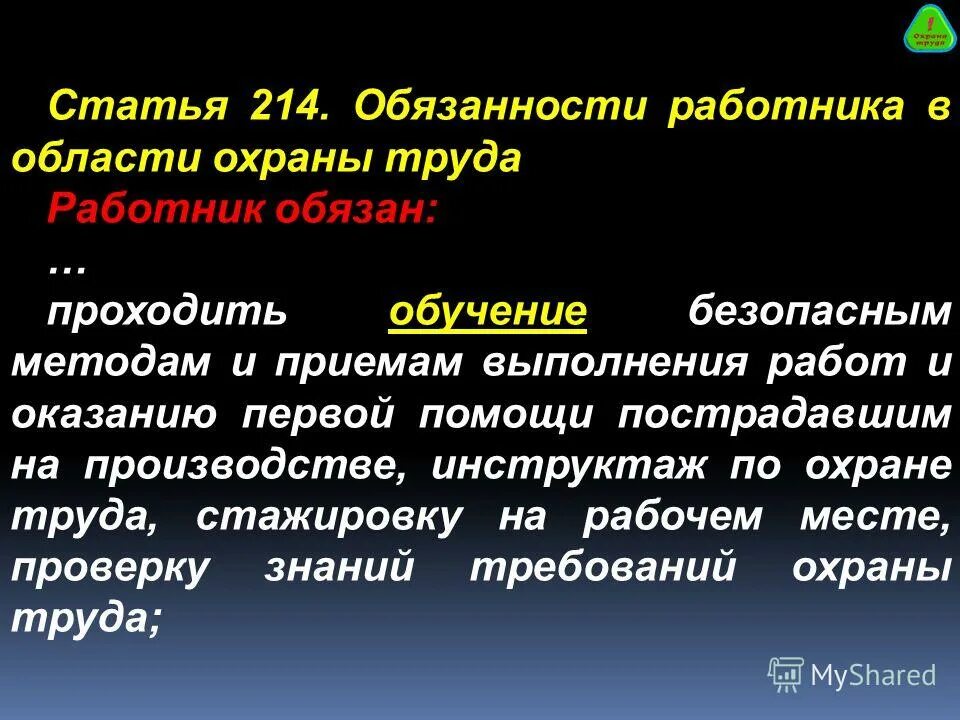 Статья 212 ук. Пресечение массовых беспорядков. Статья 212 тк рф. Ст 212. 212 статья уголовного кодекса.