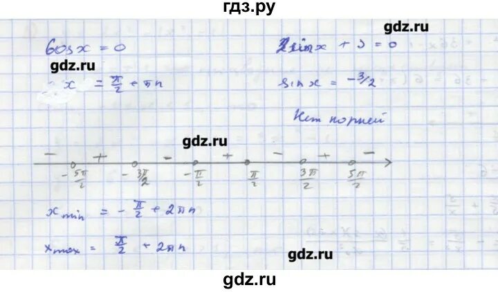 Упр 277 4 класс 2 часть. Упр 277 Алгебра 10.