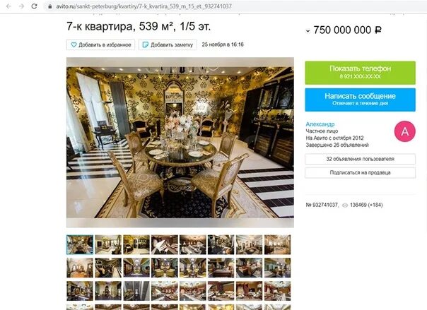 Квартира в Питере за миллион. Квартира за 100 миллионов рублей в СПБ. ТЦ- 1000000/750. Квартира за 120 миллионов в Питере.