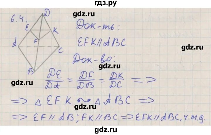 Геометрия 10 11 класс мерзляк углубленный уровень. Геометрия 10 класс Мерзляк углубленный уровень. Геометрия 10 класс Мерзляк углублённый уровень. Гдз по геометрии 10 класс Мерзляк углубленный уровень. Гдз по геометрии 10 класс Мерзляк углубленный.