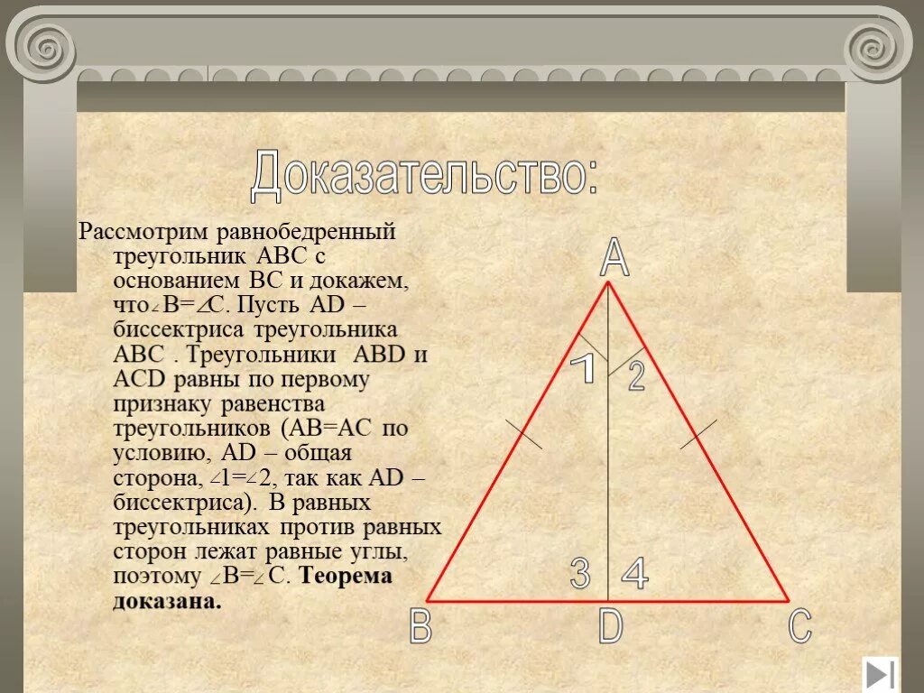 Равнобедренный треугольник с основанием BC. В равнобедренном треугольнике ABC. Докажите что треугольник ABC равнобедренный. Рассмотрим треугольник. Прямоугольные треугольники abc и abd имеют