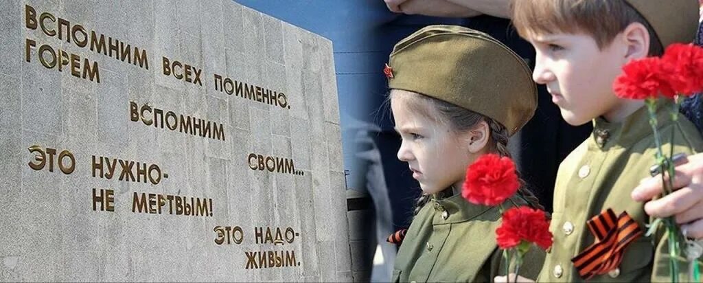 Память о детях войны. Помним о войне. День Победы для детей. Вечная память героям Великой Отечественной.