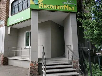 Диагностический центр красноярск