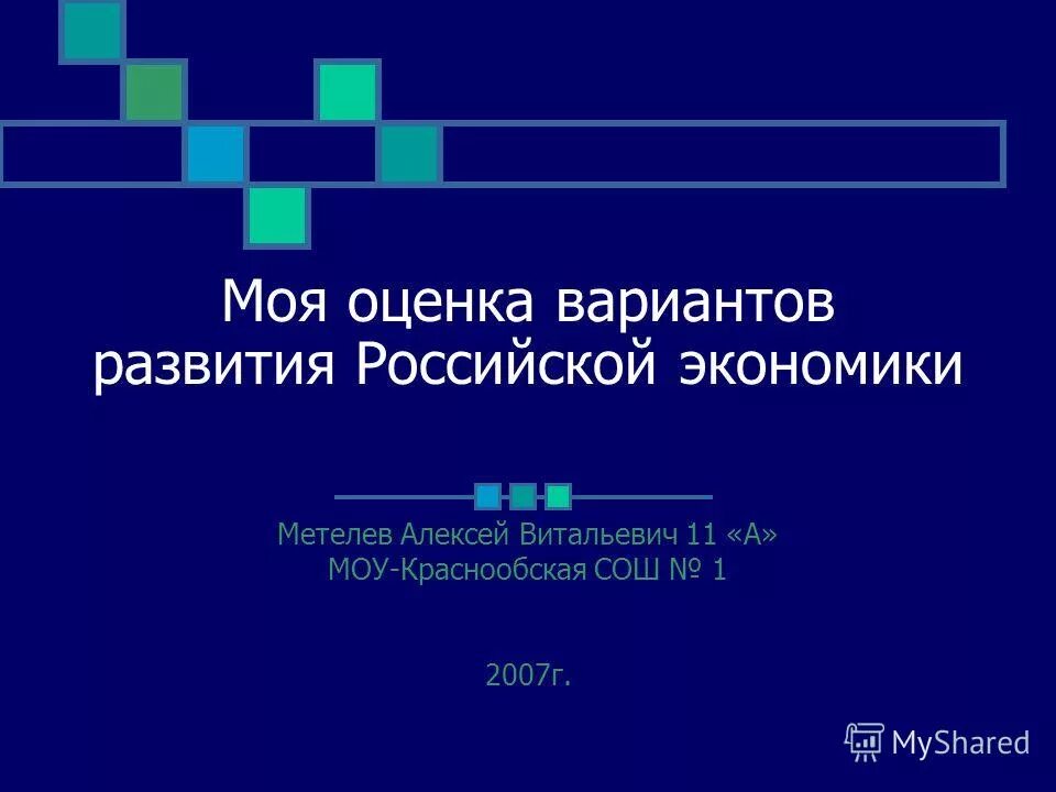 оценка вариантов развития. что представляют собой методы класса. условия создания терминально-логистических комплексов. оценка вариантов развития. оценка вариантов развития.