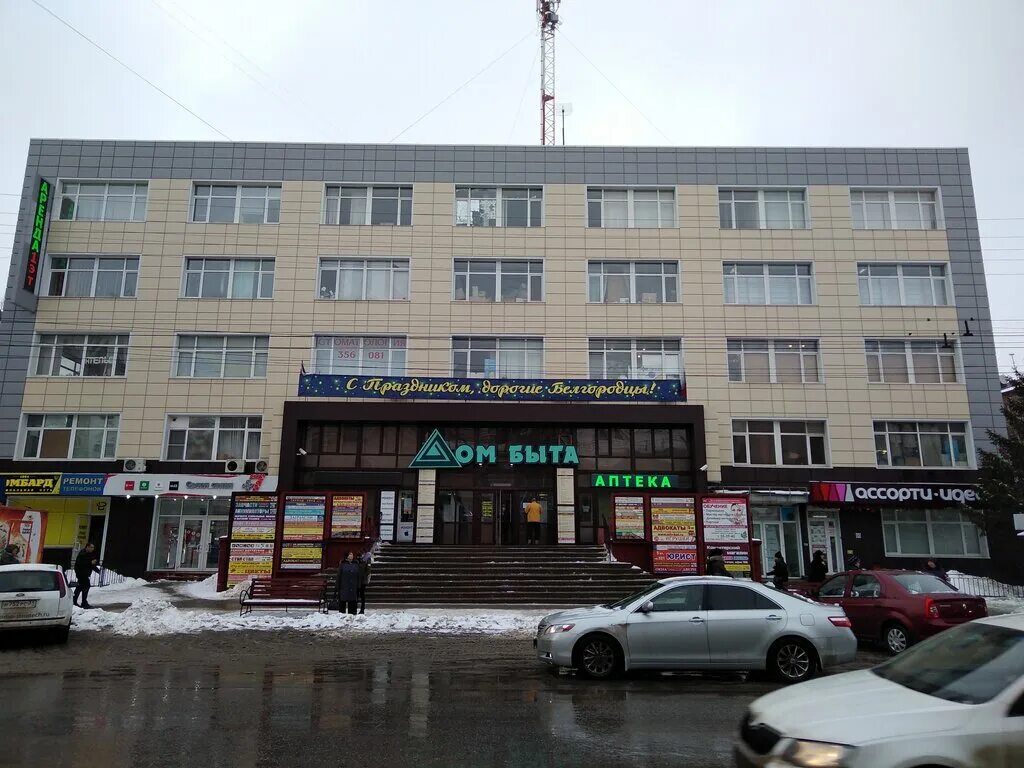 преображенская 106 белгород старый дом быта. дом быта белгород преображенская 106. белгород, преображенская улица, 106. преображенская 106 белгород. дом быта, белгород, преображенская улица.