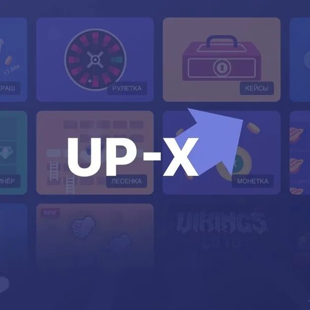 Up x up x msk ru. UPX логотип. Up x картинки. Up x аватарка.