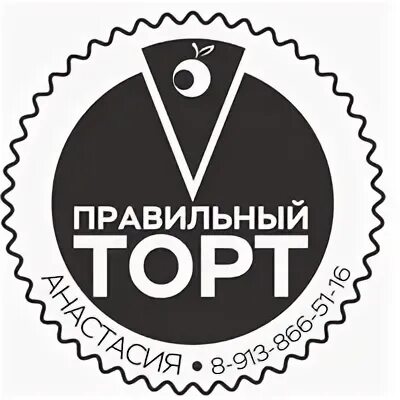 Правильный логотип. Правильный логотип