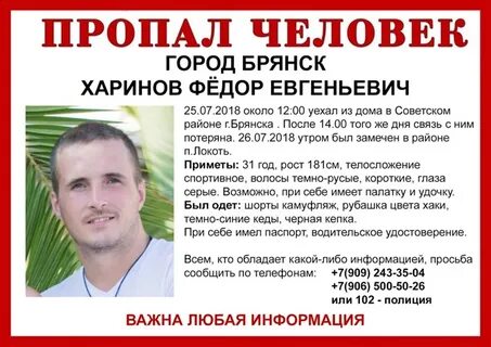 Врач на дом брянск