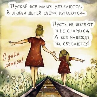 Мама сколько в жизни
