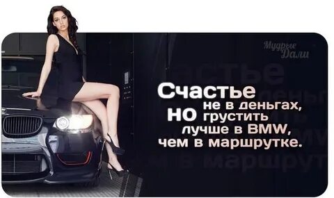 Лучше плакать в порше