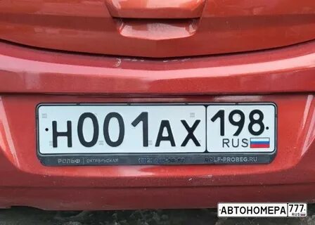 Номер h