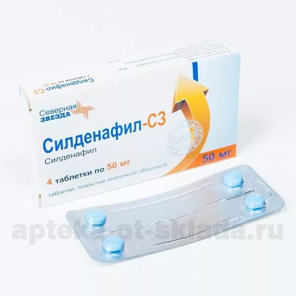 Силденафил-с3 100 мг. Силденафил-СЗ, таблетки 50 мг, 4 шт.. Силденафил-ФПО 100мг. Таблетки силденафил СЗ 50 мг.