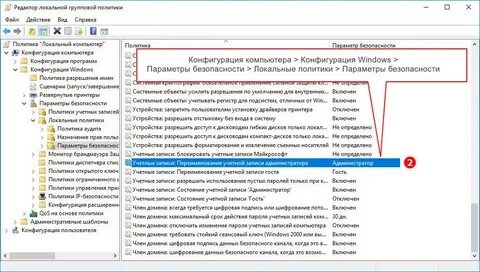 Как сменить администратора