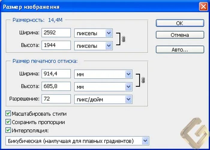 Превышен размер изображения. Размеры изображений. Разрешение картинки. Разрешение в фотошопе. Изменение разрешения картинки.