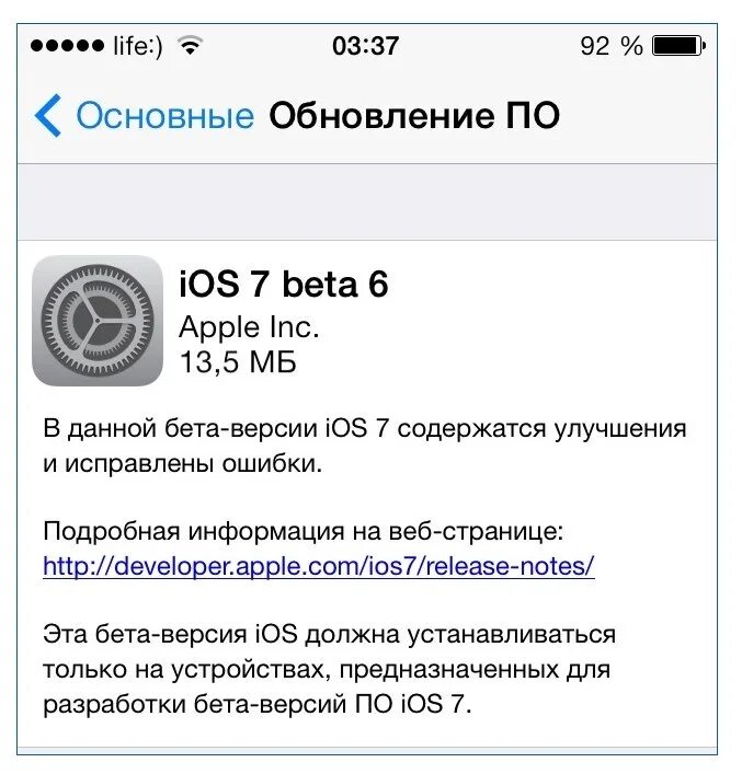 Beta updates. Обновление IOS. Обновление IOS Beta. Beta версия iphone os 1. Последнее обновление IOS 7.