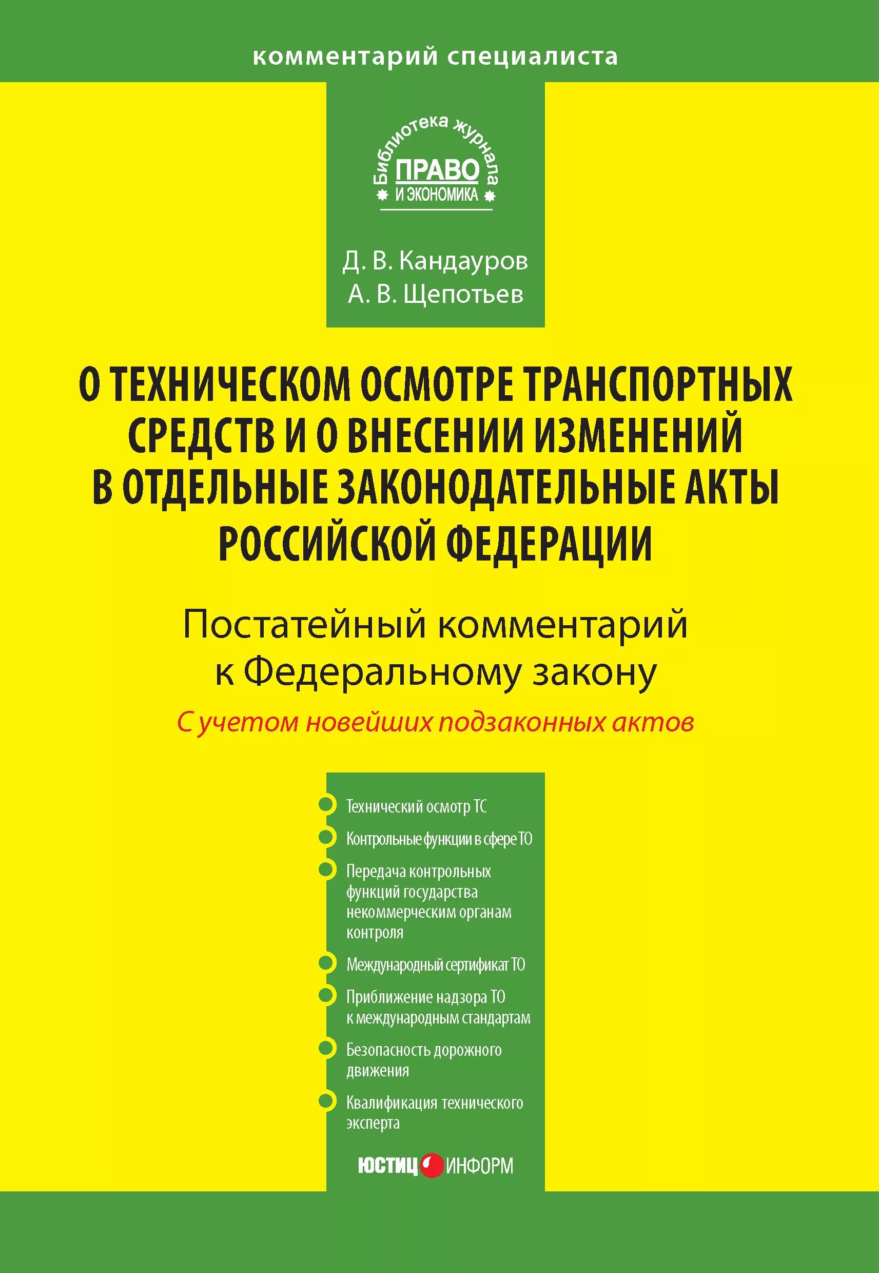 Изменения в законе о туристской деятельности. ФЗ О туристской деятельности. Закон об основах туристской деятельности. ФЗ об основах туристской деятельности. Основы туристической деятельности.