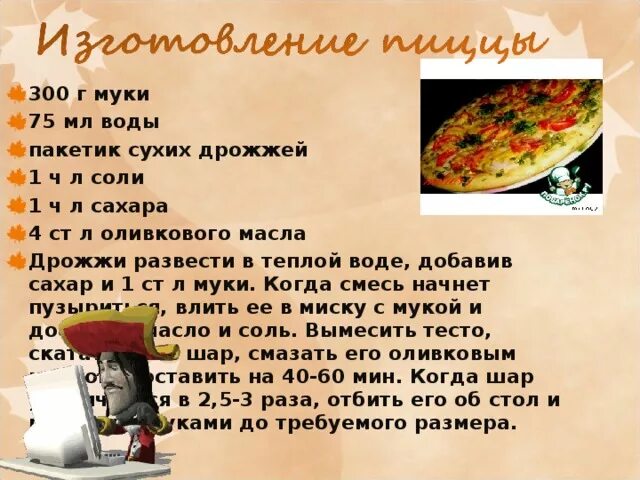 Сколько надо дрожжей на 1 кг