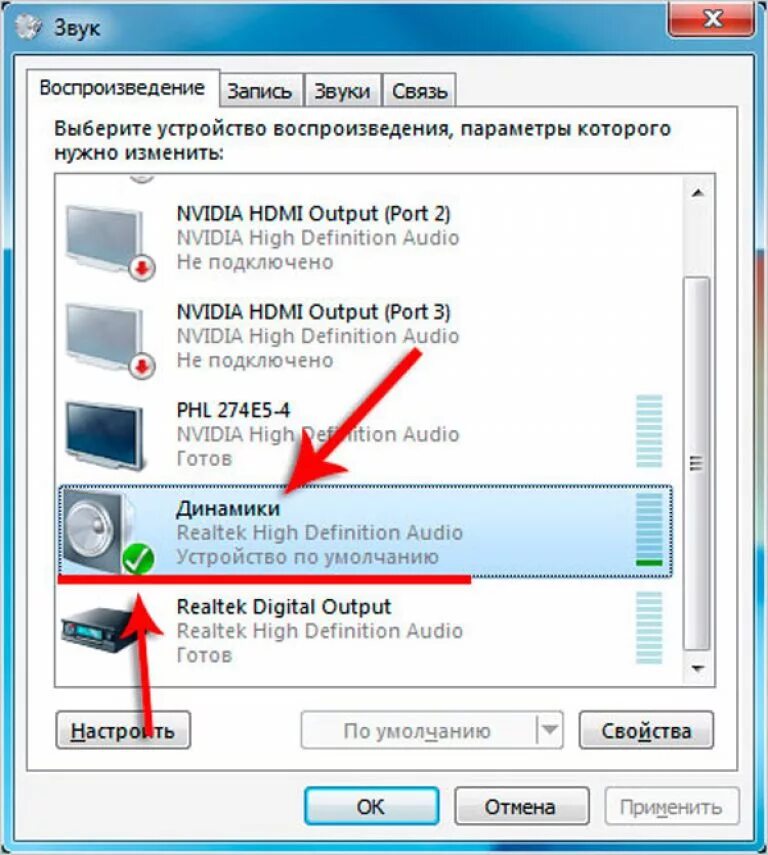 Пропал сигнал каналов. Windows 7 не подключаются колонки. Как подключить звук на компьютере. Как подключить громкость на компьютере. Как подключить звук на ПК.