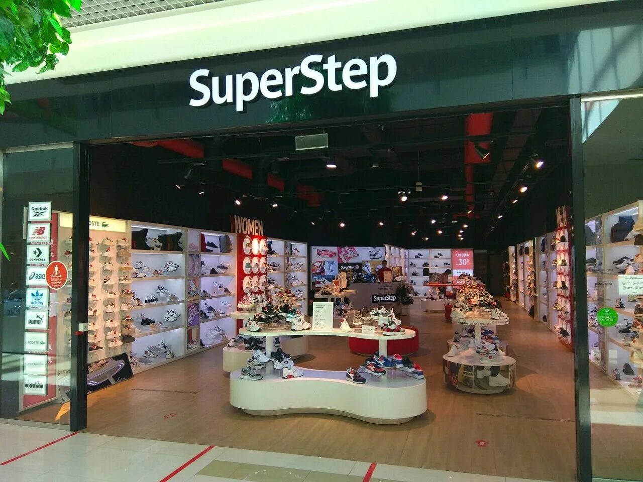 Superstep отзывы. Планета, уфа, улица энтузиастов, 20. магазин супер степ супер уфа. superstep уфа. одежда superstep.