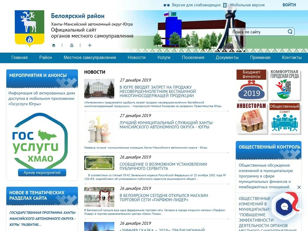 Интернет магазин белоярский хмао. Лидер интернет магазин. Интернет магазин белоярский хмао. Интернет магазин белоярский хмао. Интернет магазин белоярский хмао.