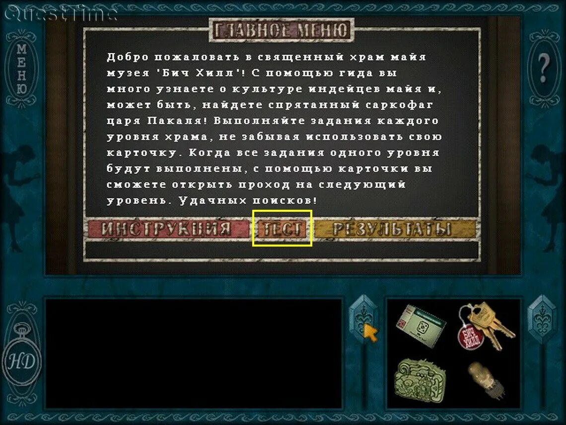 Тайна алой руки прохождение. Тайна алой руки прохождение. Тайна алой руки прохождение. Тайна алой руки прохождение. Тайна алой руки прохождение аудиозаписи.