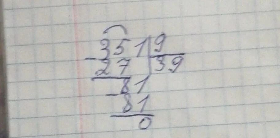 5 разделить на 9 столбиком. 351 9 Столбиком. 54036 : 9 Столбиком. 2007 9 В столбик. 4932 9 Столбиком.