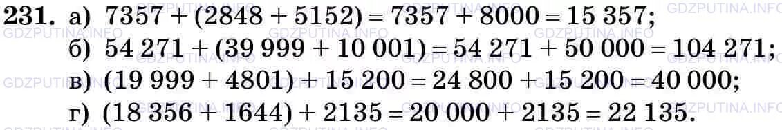 Математика 5 класс номер 231 Виленкин. (7357+2848)+5152. Номер 231 по математике 5 класс Виленкин 1 часть. Математика 5 класс 1 часть страница 40 номер 231.