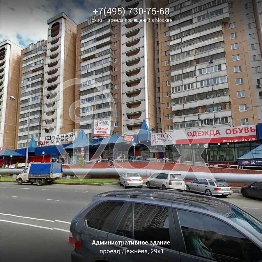 Москва проезд дежнева 1. Пр-д дежнёва 1. москва, пр. дежнёва, 29к1. пр дежнева 29 корп 1. проезд дежнева д. 29 к 1.