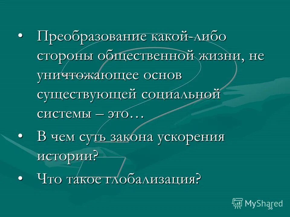 общество это в обществознании. ассортимент товаров по широте охвата. элементы общества. круг людей объединенных общностью цели интересов происхождения. эпическая самобытность это.
