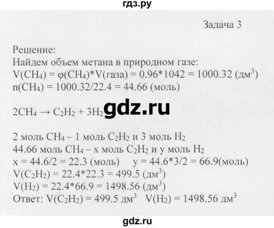 Химия 10 класс рудзитис