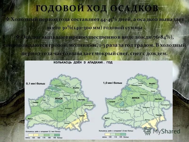 Игуменка тверская область на карте. Село завидово тверская область на карте. Торжок и старица на карте. Карта игуменка тверская водоемы. Карта осадков редкино тверская область.