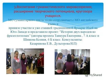 Работа мо гуманитарного цикла