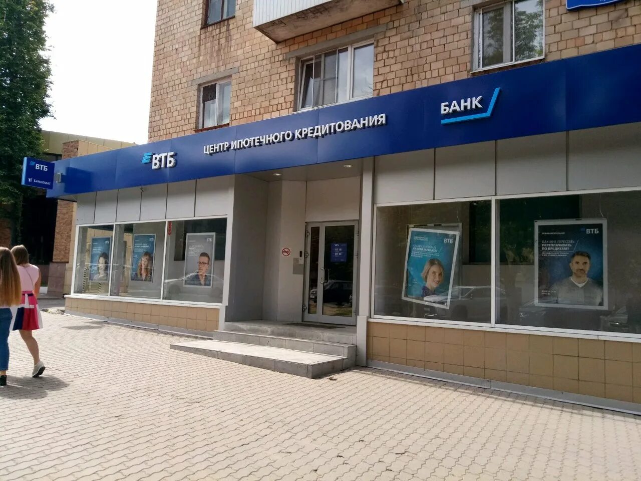 Тула проспект ленина 77 втб. Красноармейский проспект 38 тула. Вб московский проспект 128. Тургеневская д. Втб тула часы работы.