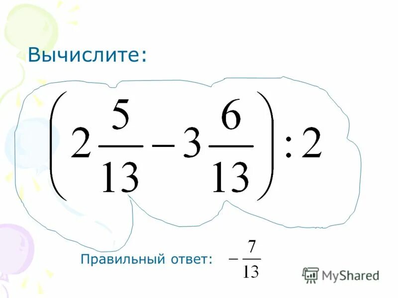 Числа на координатной прямой. Шпаргалки по математике 5 класс деление дробей. Числа и вычисления задания. Числа и вычисления. Числа и вычисления.