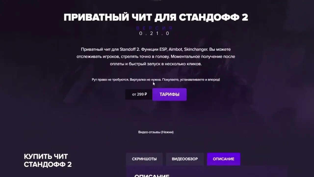 Как установить чит в standoff 2. Бан стендофф 2 2025. как читерить в стандофф 2. роблокс и стандофф2 фото. код для установки isoywifhmykittkeeye.