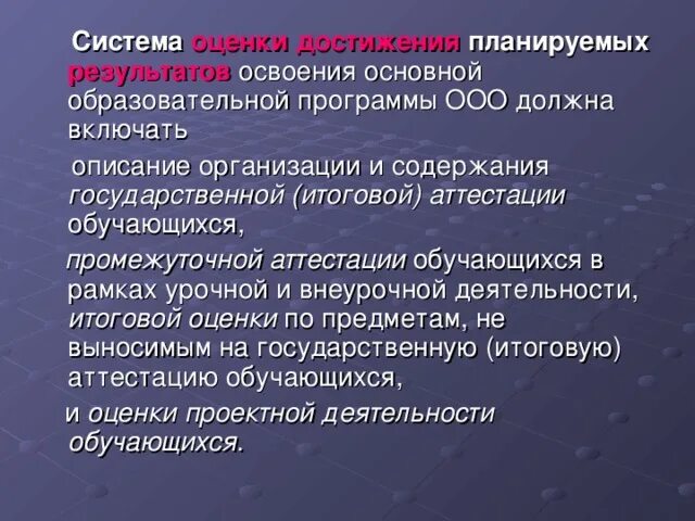 В оценку проекта следует включать Презентация "Творческий проект" 7-8 классы.