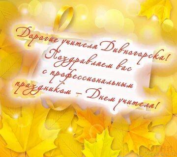 День учителя 2024 сценарий
