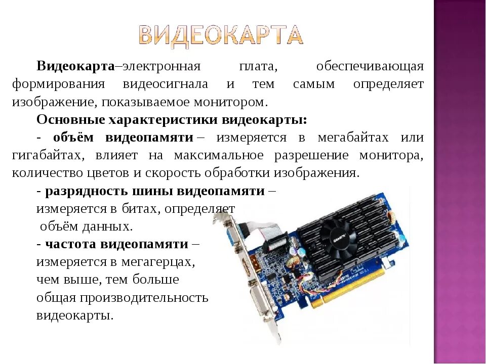 Информация для компьютера определение