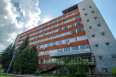 Институты г обнинска