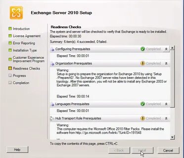Установка exchange