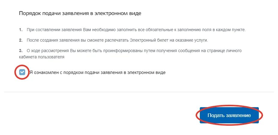 Переоформить квитанции на нового собственника через госуслуги. Подать заявление на угон автомобиля через госуслуги. заявление на угон автомобиля госуслуги. заявление на госуслугах регистрация автомобиля. порядок подачи заявления на регистрацию тс через госуслуги.