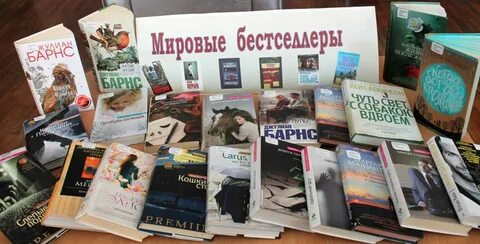 Аудиокниги мировой бестселлер