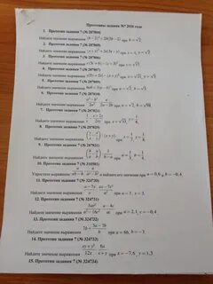 Задание 6 найдите значение выражения 14