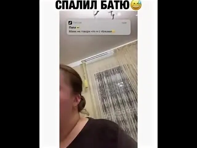 Спалила и помогла видео. Батя спалил. Спалил дочь. Керикен спалила. Батя спалил дочурку за дрочкой.