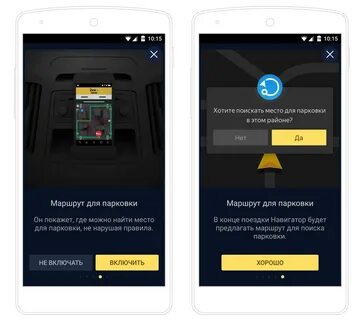 Парковка в москве в навигаторе